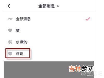 抖音评论历史在哪里能找到?