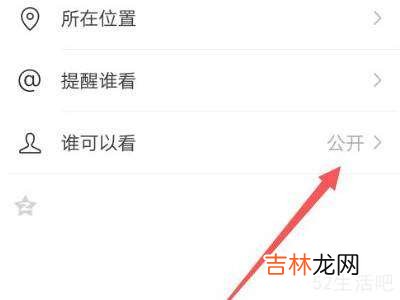 朋友圈如何设置仅对一人可见?