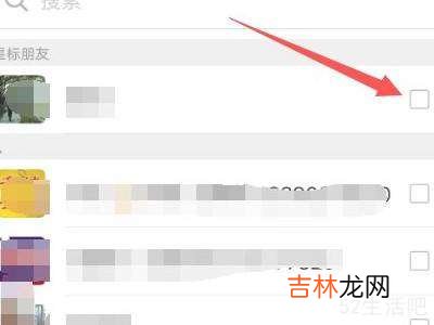 朋友圈如何设置仅对一人可见?