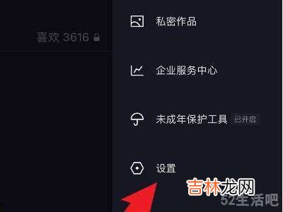 抖音怎么解除口令限制?