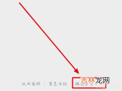 怎么将手机号绑回原来的微信?