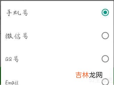 怎么将手机号绑回原来的微信?