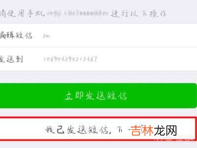怎么将手机号绑回原来的微信?
