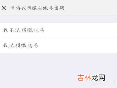 怎么将手机号绑回原来的微信?
