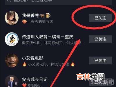 抖音怎么一次性取消所有关注的人?