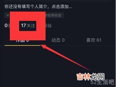 抖音怎么一次性取消所有关注的人?