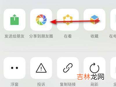 如何把别人的链接发到朋友圈?