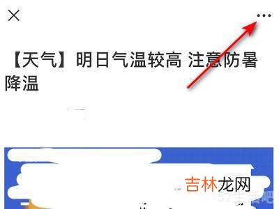 如何把别人的链接发到朋友圈?