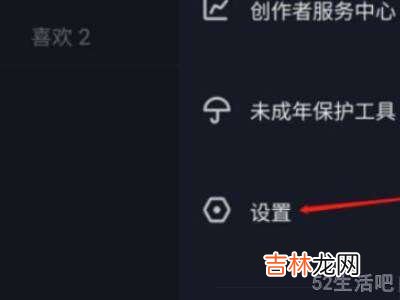 抖音文案怎么取消滚动?