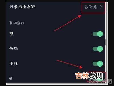 抖音收不到别人的艾特?