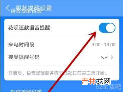 花呗来电服务怎么取消?