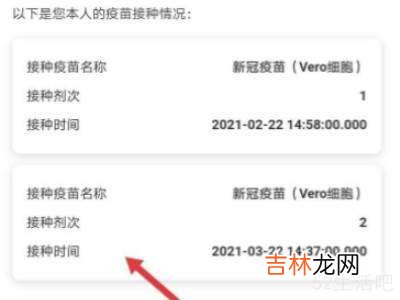 怎么查自己的疫苗记录?