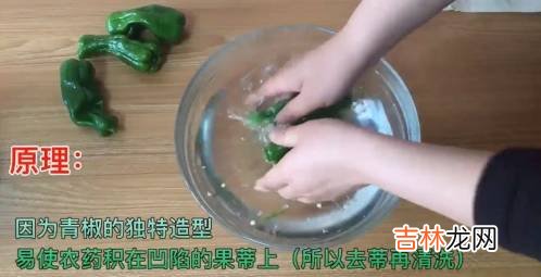 辣椒怎么洗