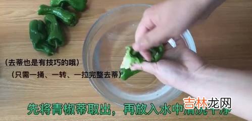 辣椒怎么洗