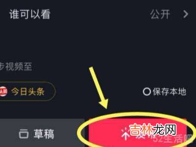 抖音怎么上传多张照片图集并做效果?