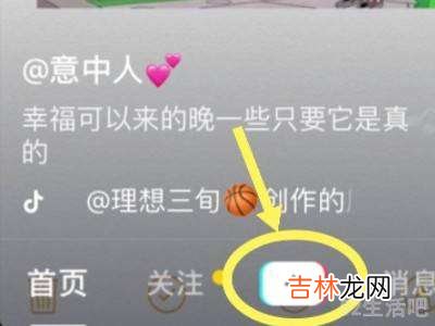 抖音怎么上传多张照片图集并做效果?