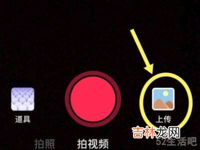 抖音怎么上传多张照片图集并做效果?