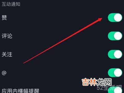 抖音直播双击震动怎么关?