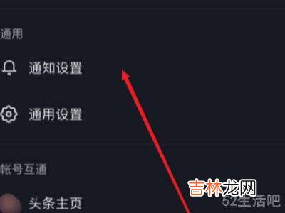 抖音直播双击震动怎么关?