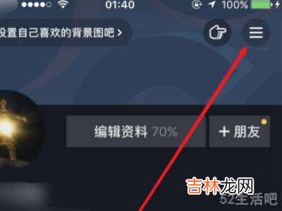 抖音直播双击震动怎么关?