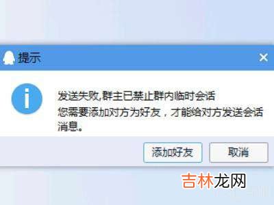 qq群怎么设置群成员不能私聊?