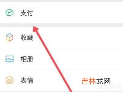 微信解除支付限制怎么操作?