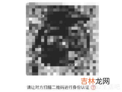 微信电子身份证在哪里查询?