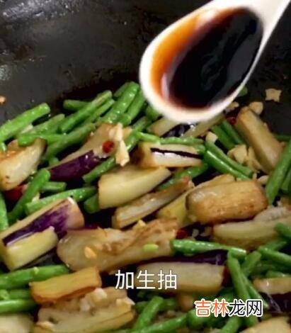 茄子炒豆角怎么做