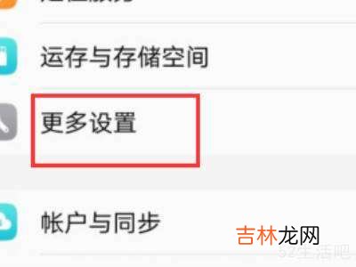vivo手机下拉状态栏不见了?