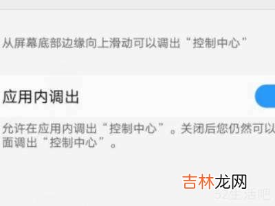 vivo手机下拉状态栏不见了?