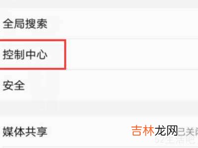 vivo手机下拉状态栏不见了?