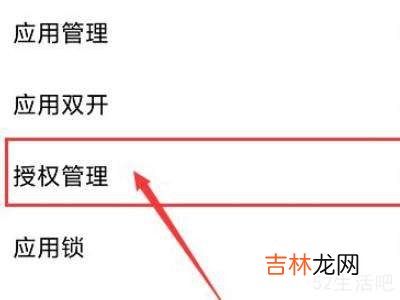 位置权限在哪里打开啊?