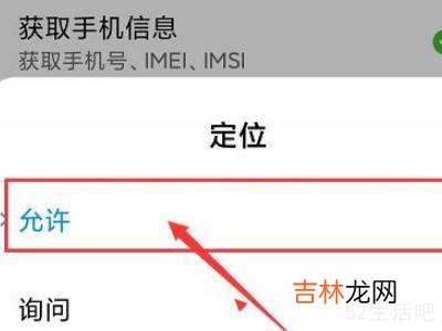 位置权限在哪里打开啊?
