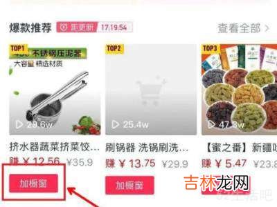 抖音橱窗怎么添加自己的商品?
