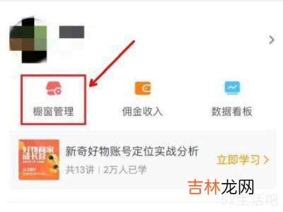 抖音橱窗怎么添加自己的商品?