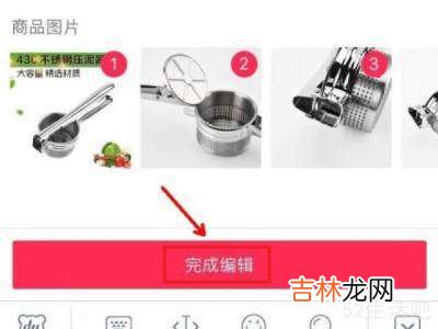 抖音橱窗怎么添加自己的商品?
