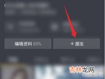 抖音怎样点黄心?