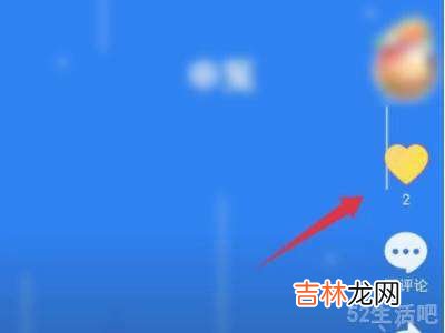 抖音怎样点黄心?