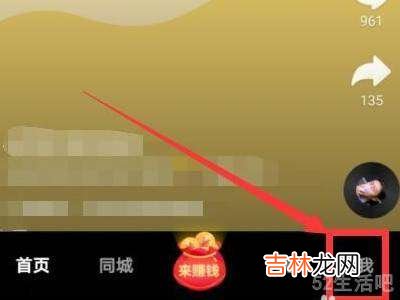 抖音怎么看转发的作品?