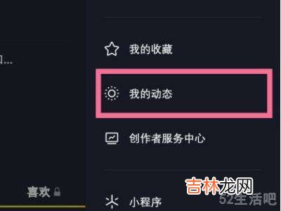 抖音怎么看转发的作品?