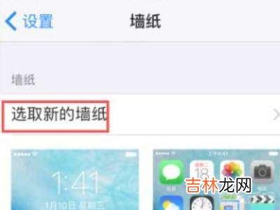 苹果12怎么设置主题风格?