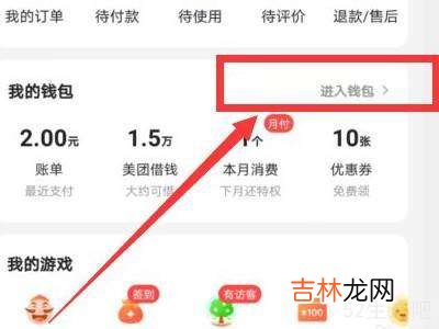 美团单车自动续费怎么关闭?