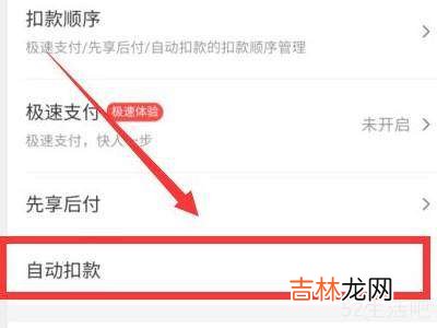 美团单车自动续费怎么关闭?