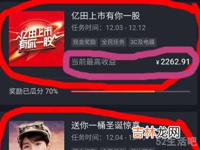 抖音全民任务怎么做?