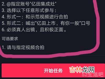 抖音全民任务怎么做?