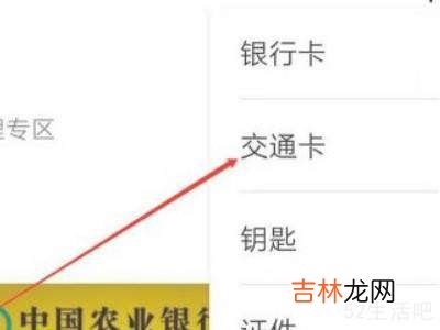 nfc交通卡怎么用?