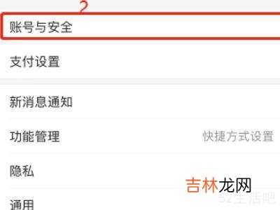 支付宝饿了么怎么退出登录?