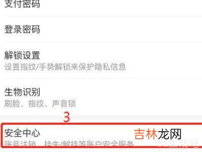 支付宝饿了么怎么退出登录?