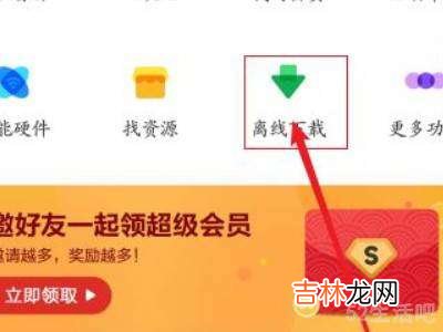 手机磁力链接怎么用?