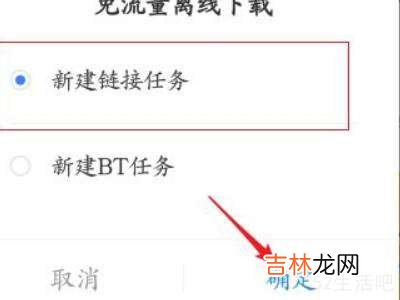 手机磁力链接怎么用?